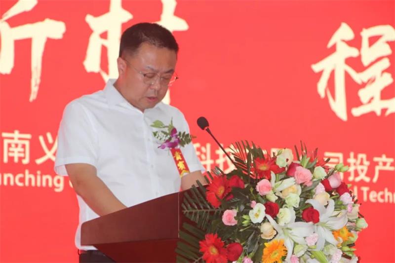 义瑞新材，启程未来——河南义瑞新材料科技有限公司顺利投产