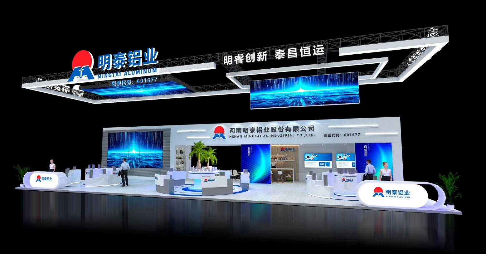 冰球突破试玩平台铝业股份有限公司诚邀您参观2022华南国际铝工业展览会