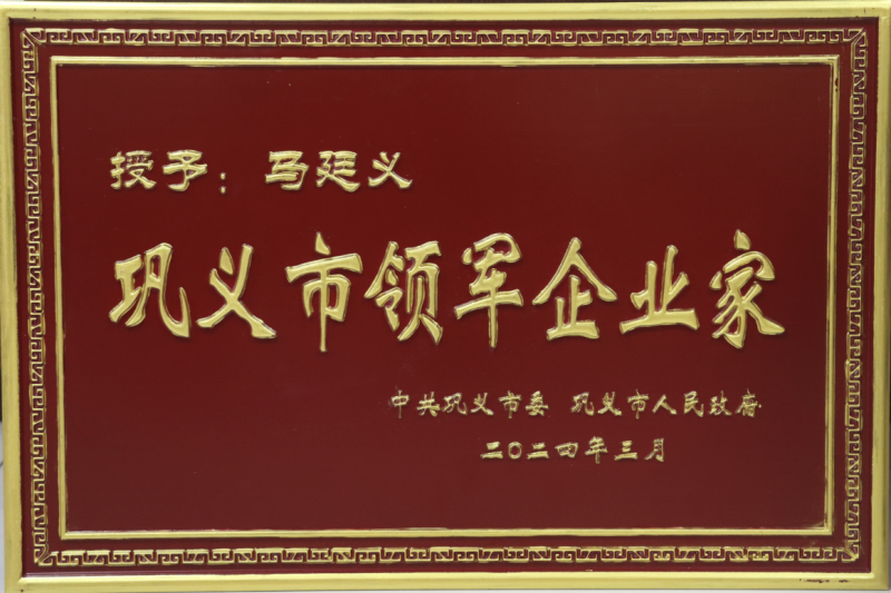 全市新型工业化推进大会召开，明泰铝业斩获多项荣誉