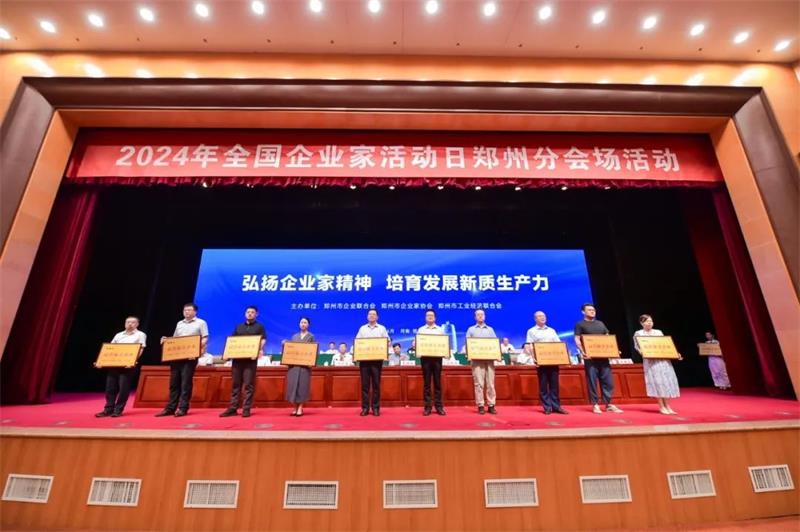 冰球突破试玩平台铝业股份有限公司再次荣获郑州市“最佳雇主企业”荣誉称号